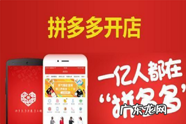 拼多多个人开店和企业开店的区别，是什么？