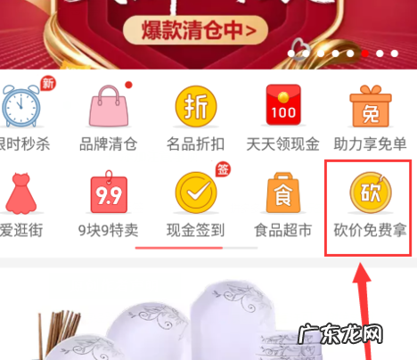 拼多多砍价在哪查找？砍价有什么技巧？