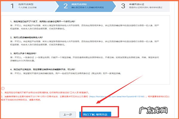 2021淘宝开店流程是什么？前期要准备什么？