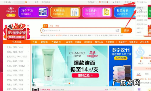 淘宝上怎么注册开店?淘宝开店优势在哪?