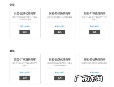 淘宝特价版入驻入口在哪儿?入驻注意什么?