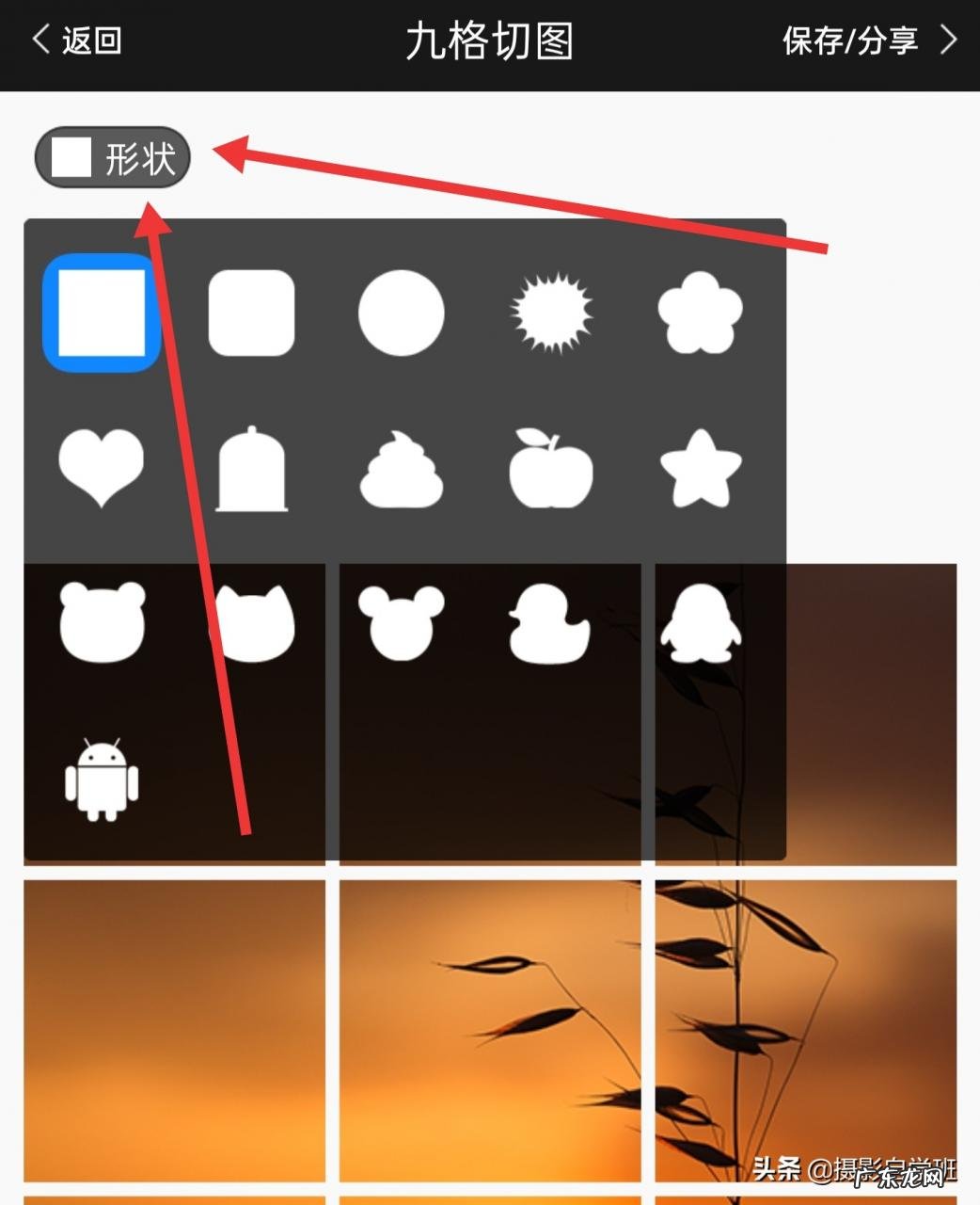 制作九宫格图片方法步骤 照片九宫格怎么弄