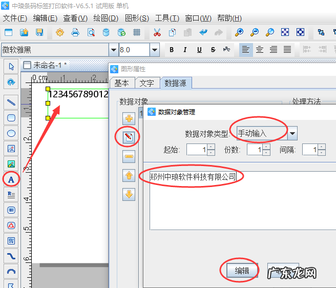 快速制作外箱标签方法 快递打印机怎么打印标签