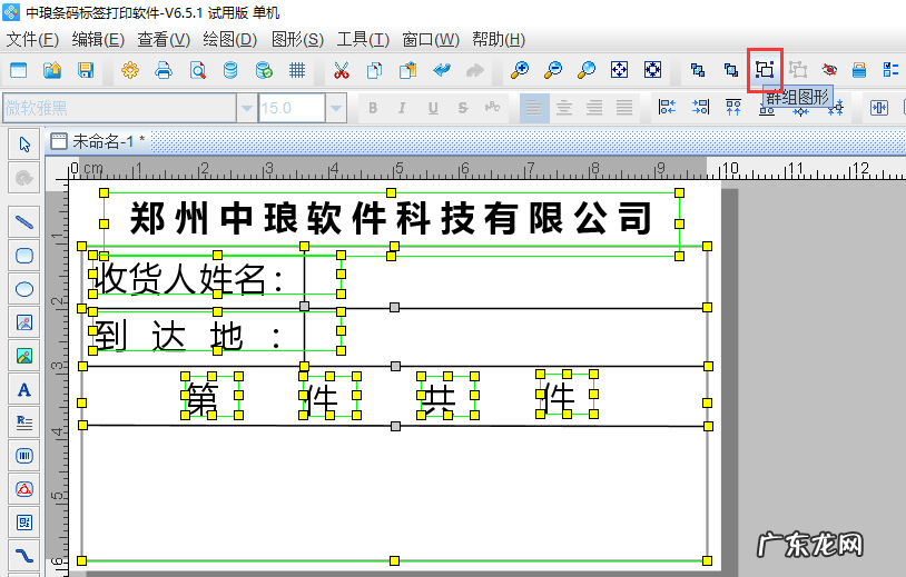 快速制作外箱标签方法 快递打印机怎么打印标签