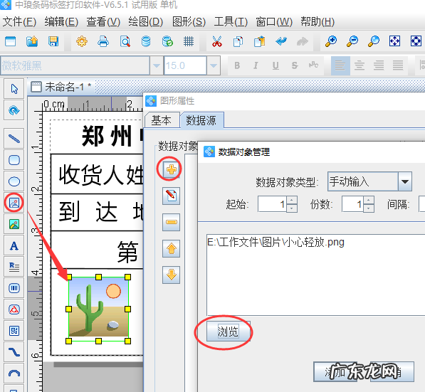 快速制作外箱标签方法 快递打印机怎么打印标签