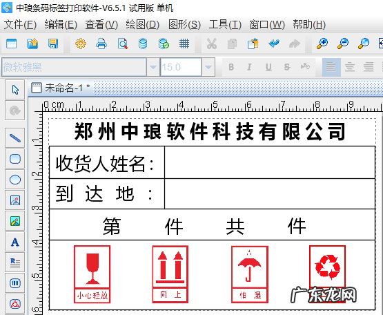 快速制作外箱标签方法 快递打印机怎么打印标签
