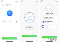 苹果安卓微信备份方法 微信怎么备份通讯录
