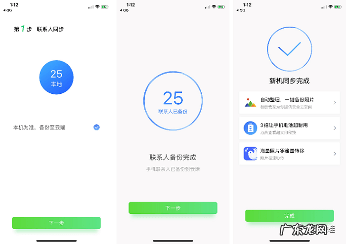 苹果安卓微信备份方法 微信怎么备份通讯录