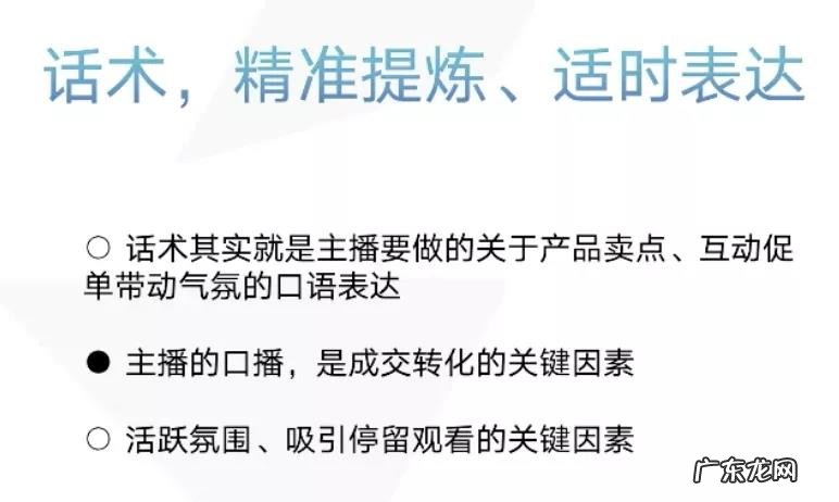 直播运营策划方案 抖音直播怎么做起来