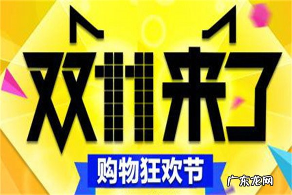 京东双十一后第二天还有活动吗?双十一活动介绍