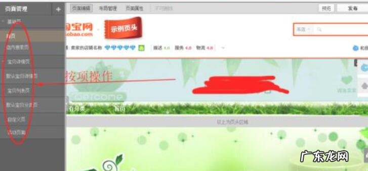 淘宝开店怎么装修店面?装修要注意什么?