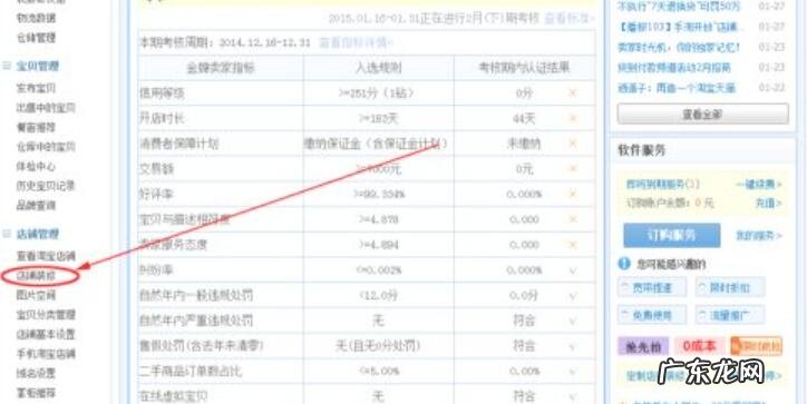 淘宝开店怎么装修店面?装修要注意什么?