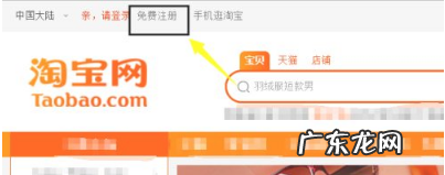 淘宝开店在哪里申请注册?开店货源怎么弄?