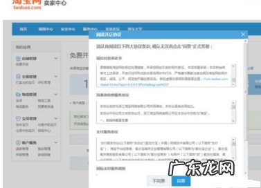 淘宝开店在哪里申请注册?开店货源怎么弄?