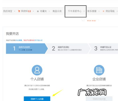 淘宝开店在哪里申请注册?开店货源怎么弄?