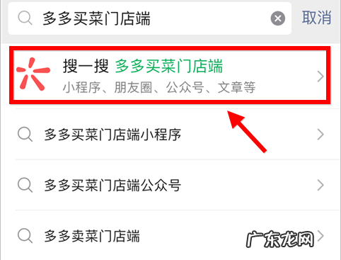 什么是多多买菜?商家怎么入驻?
