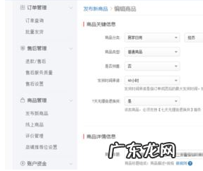 拼多多开店怎么上传商品?需要注意什么?