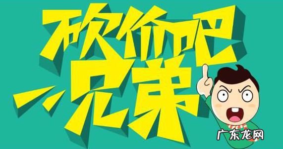 拼多多砍价如何赚钱?有哪些方式?