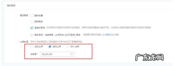 淘宝店铺发布宝贝教程,什么时候发布好?