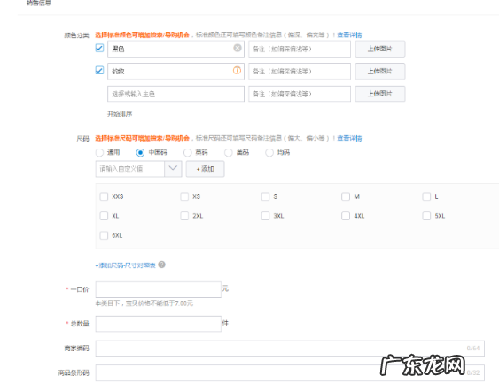 淘宝店铺发布宝贝教程,什么时候发布好?