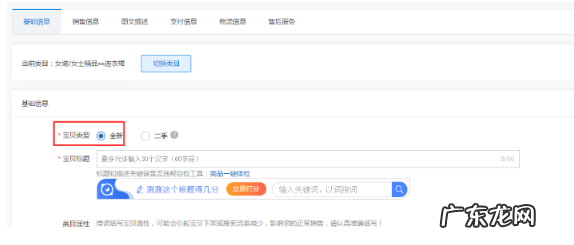 淘宝店铺发布宝贝教程,什么时候发布好?
