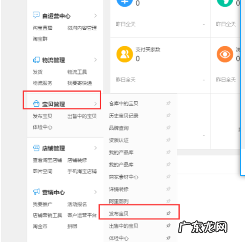 淘宝店铺发布宝贝教程,什么时候发布好?