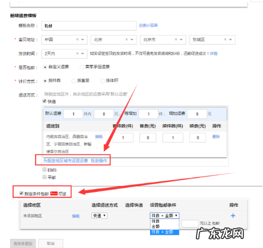 淘宝店铺发布宝贝教程,什么时候发布好?