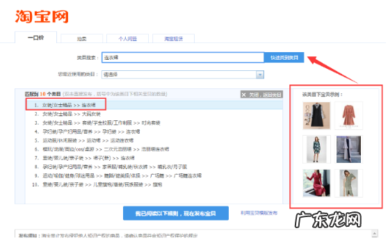 淘宝店铺发布宝贝教程,什么时候发布好?