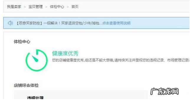 淘宝店铺发布不了宝贝怎么办?发布注意什么?