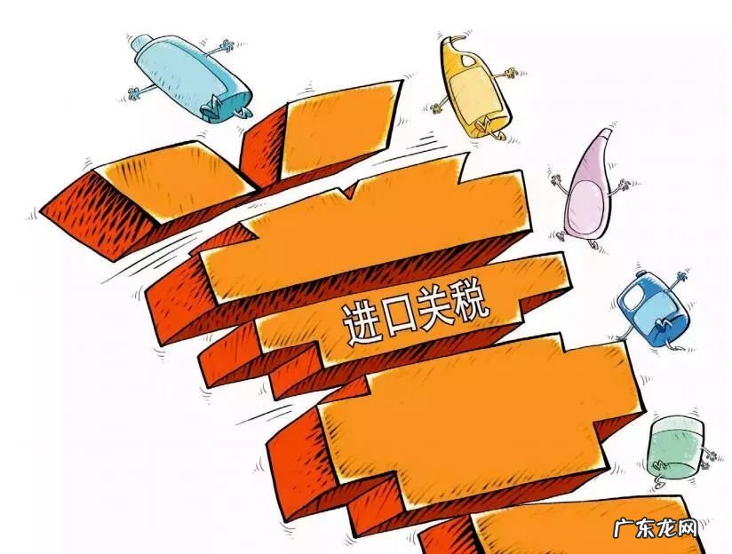 进口关税是什么意思？是怎么计算的？