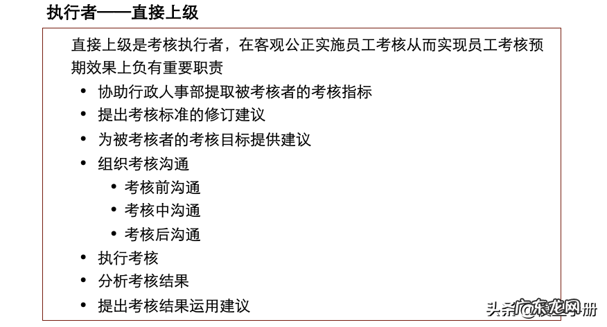 制定一份详细的绩效考核方案 绩效考核怎么制定