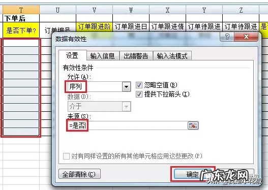 Excel客户管理表格制作教程 客户列表怎么做