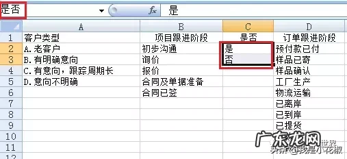 Excel客户管理表格制作教程 客户列表怎么做