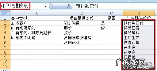 Excel客户管理表格制作教程 客户列表怎么做