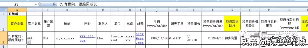 Excel客户管理表格制作教程 客户列表怎么做