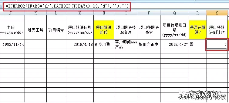 Excel客户管理表格制作教程 客户列表怎么做