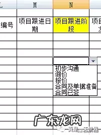 Excel客户管理表格制作教程 客户列表怎么做