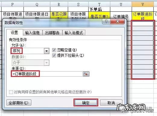 Excel客户管理表格制作教程 客户列表怎么做