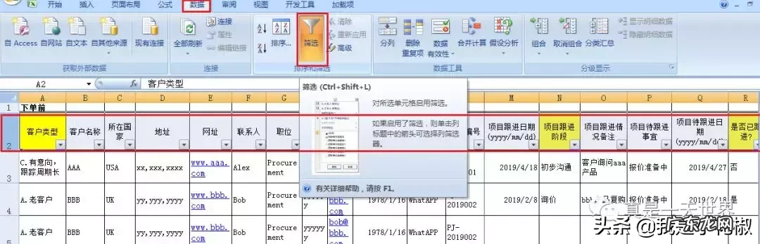 Excel客户管理表格制作教程 客户列表怎么做