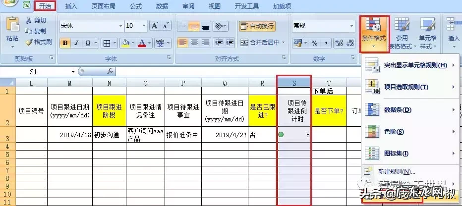 Excel客户管理表格制作教程 客户列表怎么做