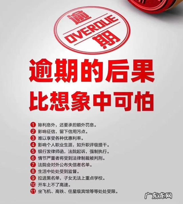 逾期产生的影响后果 贷款逾期多久会影响征信