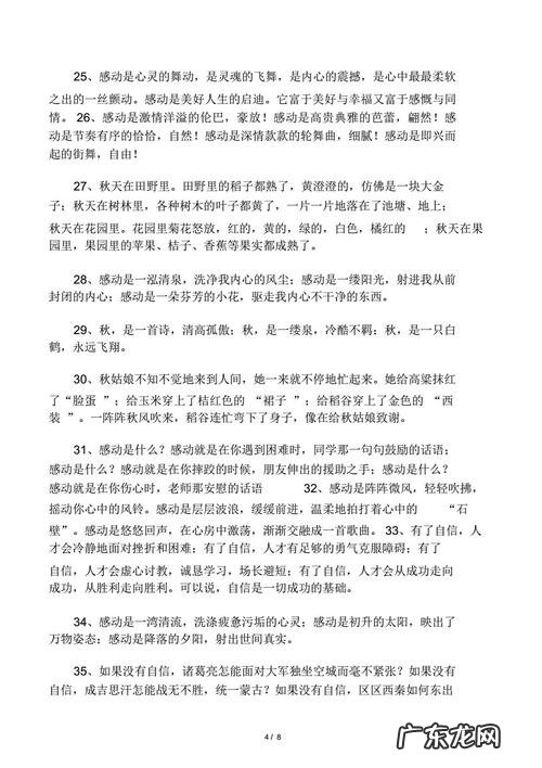 好句摘抄大全初中简短 【抖音文案】初中好句摘抄大全优美