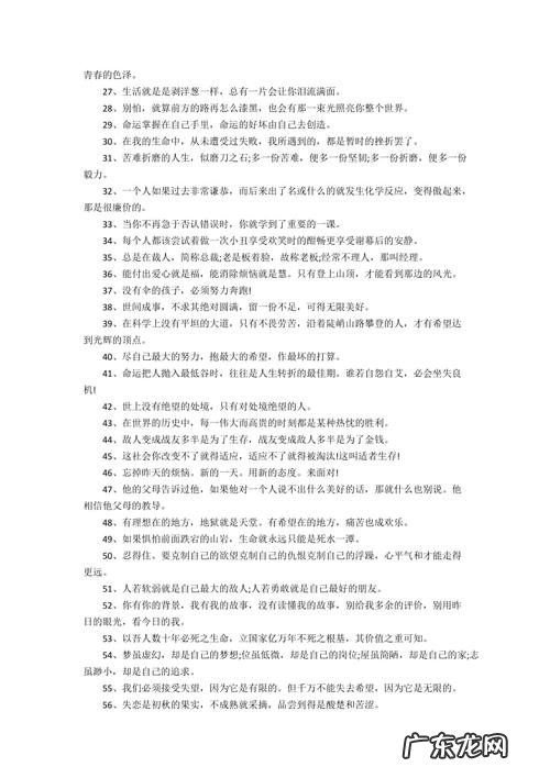 努力的句子说说心情 【抖音文案】努力的句子说说