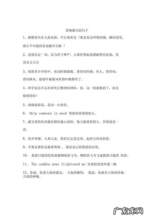 描写山顶风景的优美句子 【抖音文案】描写风景的句子30字