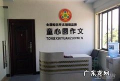 作文加盟10大品牌 品牌作文加盟