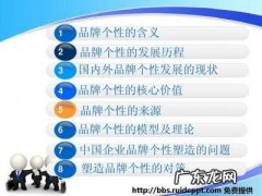 品牌塑造的十个步骤 品牌塑造的六个步骤