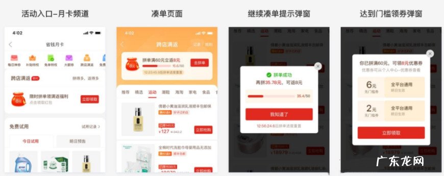 拼多多报名日常跨店满返活动介绍,怎么设置?