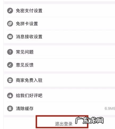 拼多多怎么退出登录?拼多多有哪些玩法?