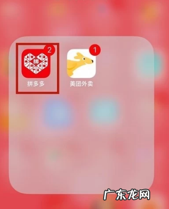 拼多多怎么退出登录?拼多多有哪些玩法?