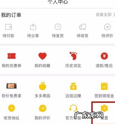 拼多多怎么退出登录?拼多多有哪些玩法?